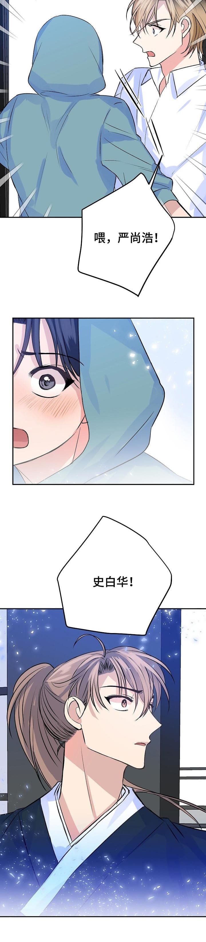 想和你看最美的风景看最长的电影是什么歌漫画,第44话2图