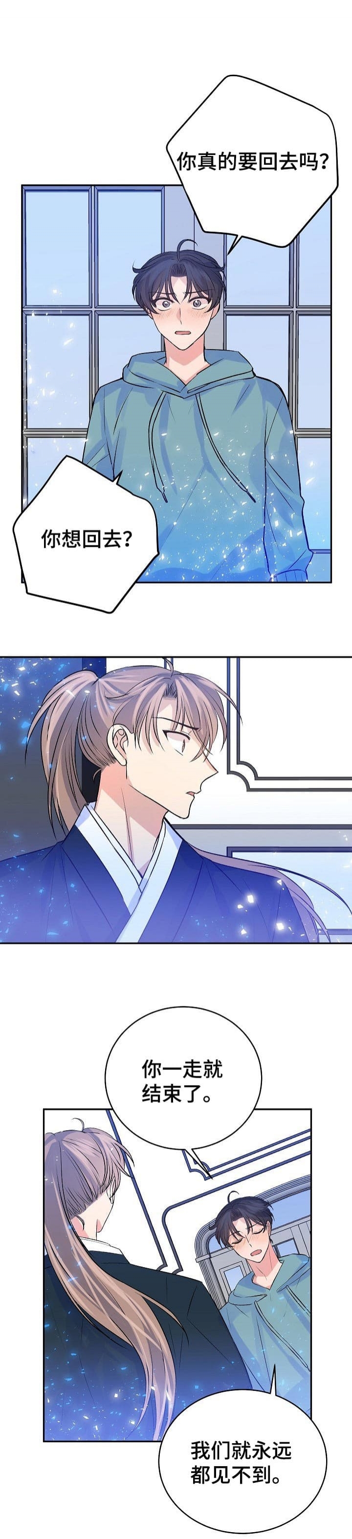 想和你看最美的风景看最长的电影是什么歌漫画,第44话3图