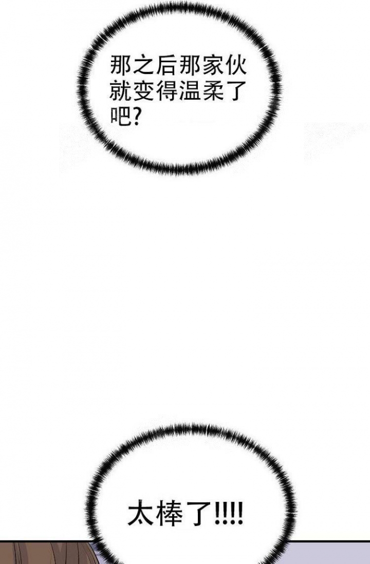 想和你坠入爱河漫画,第29话1图