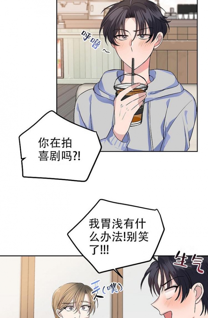 想和你笑想和你闹歌曲完整版漫画,第2话2图