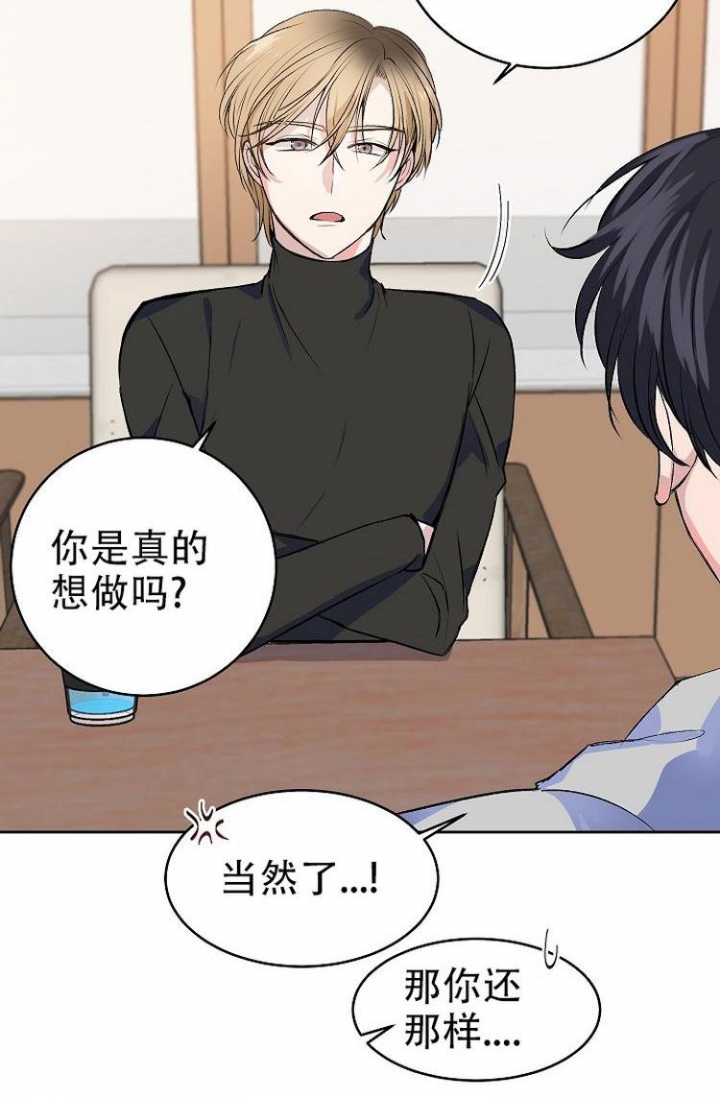 想和你笑想和你闹歌曲完整版漫画,第2话5图