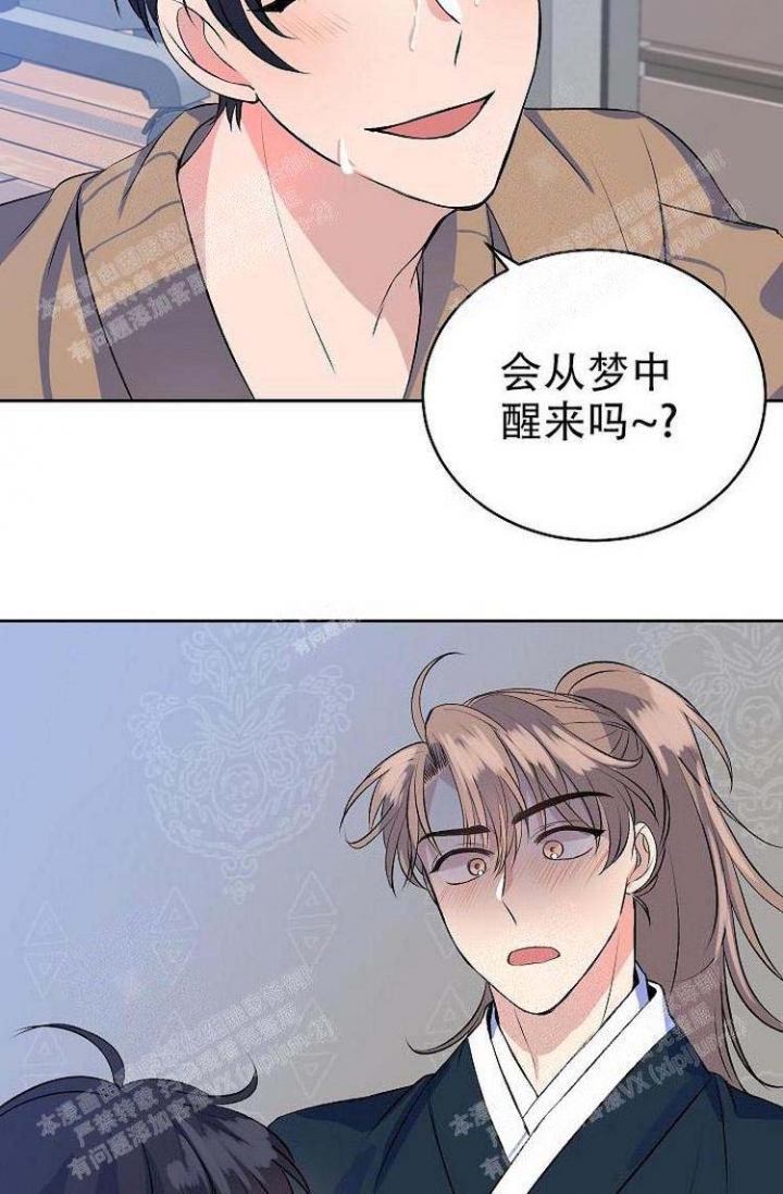 想和你去吹吹风漫画,第6话3图