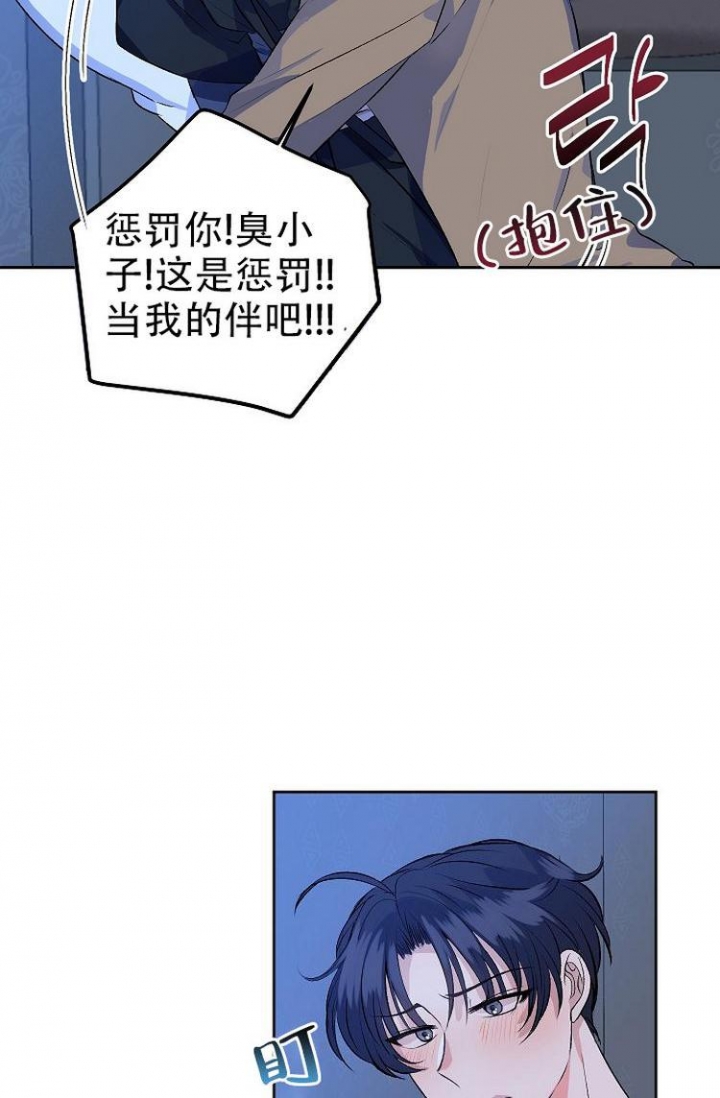想和你去吹吹风漫画,第3话3图