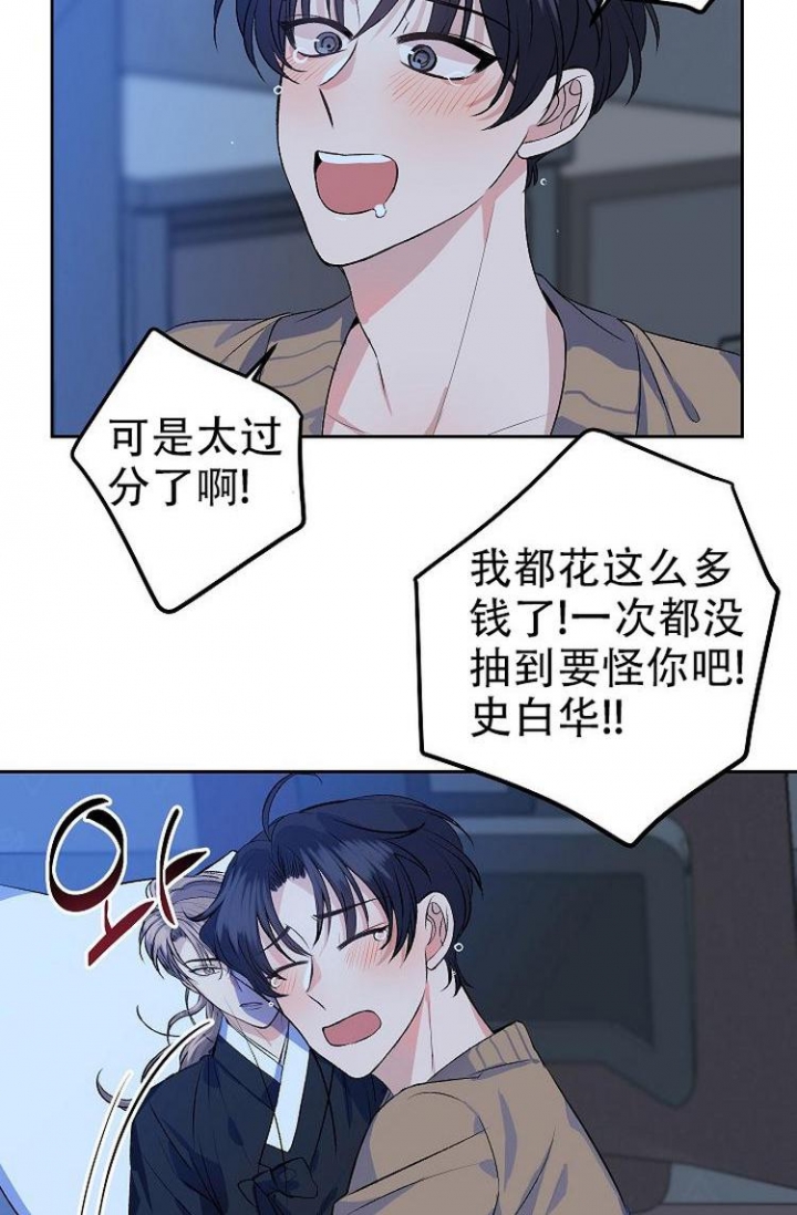 想和你去吹吹风漫画,第3话2图