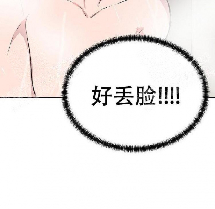 想和你相处你的香味藏不住漫画,第24话3图