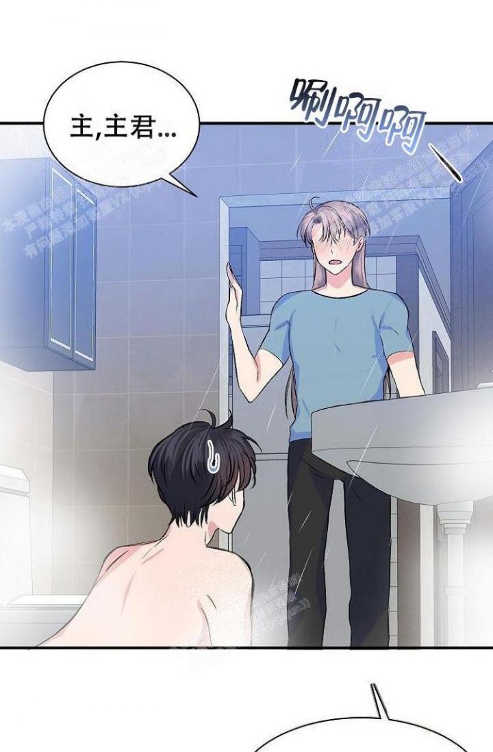 想和你相处你的香味藏不住漫画,第24话1图
