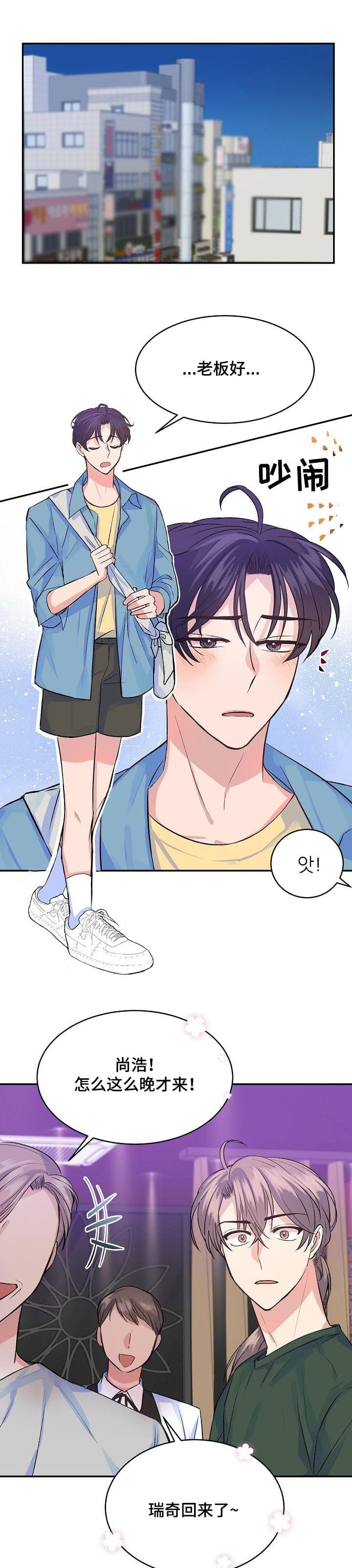 想和你相处你的香味藏不住漫画,第39话5图