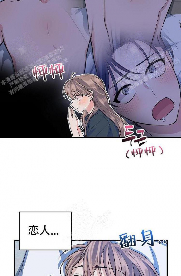 我想和你xx漫画,第28话5图