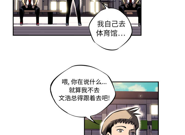 斗战生活游戏介绍漫画,第35话2图
