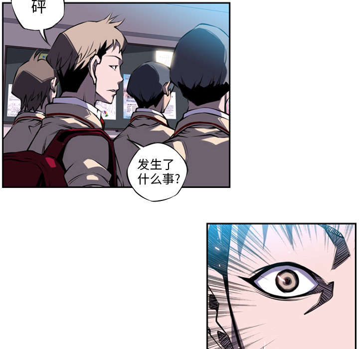斗战生活游戏介绍漫画,第9话4图