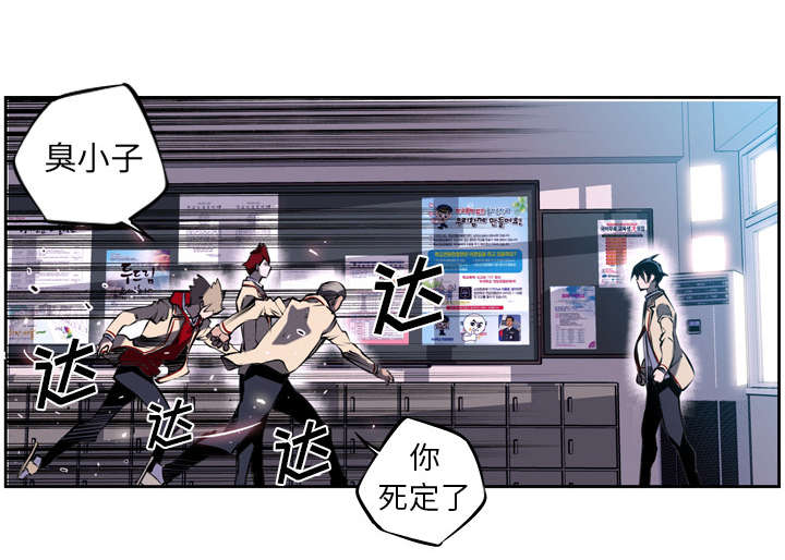 斗战生活游戏介绍漫画,第9话1图