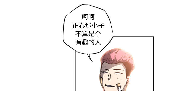斗战仙魔漫画,第57话4图
