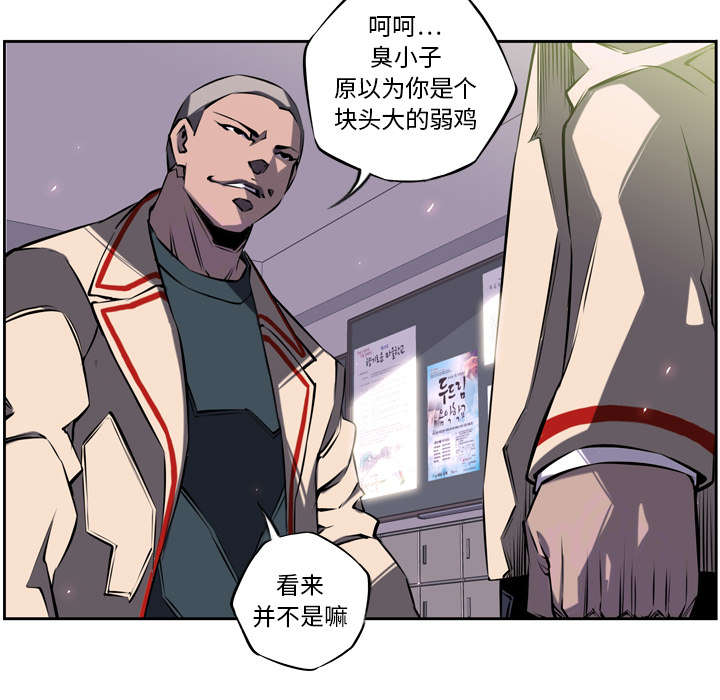 斗罗大陆动画片漫画,第10话5图