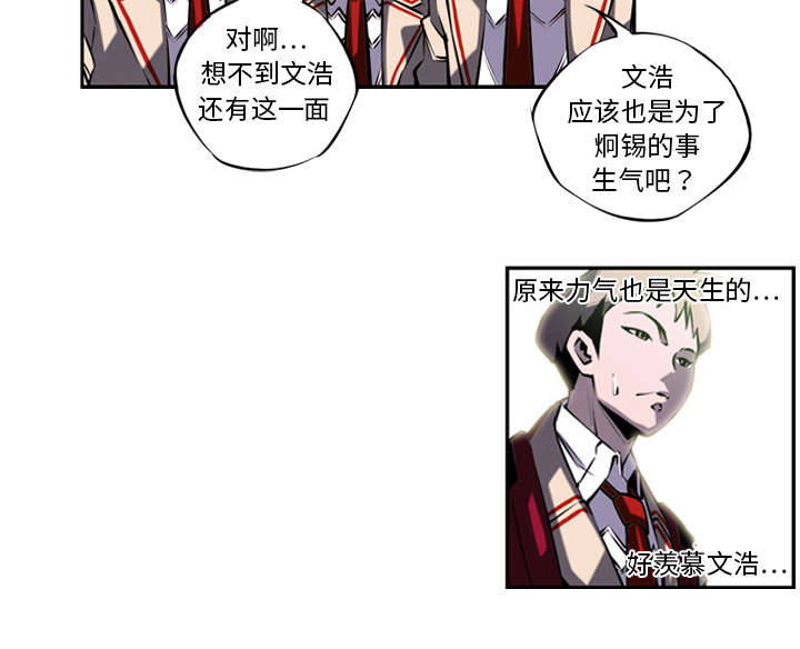 斗罗大陆动画片漫画,第10话3图