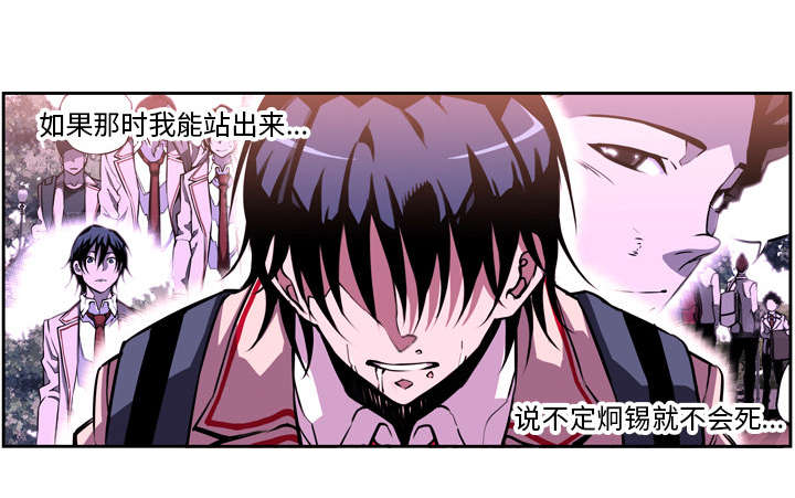 斗战生活游戏介绍漫画,第4话2图