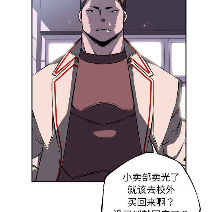 斗战仙魔漫画,第68话3图
