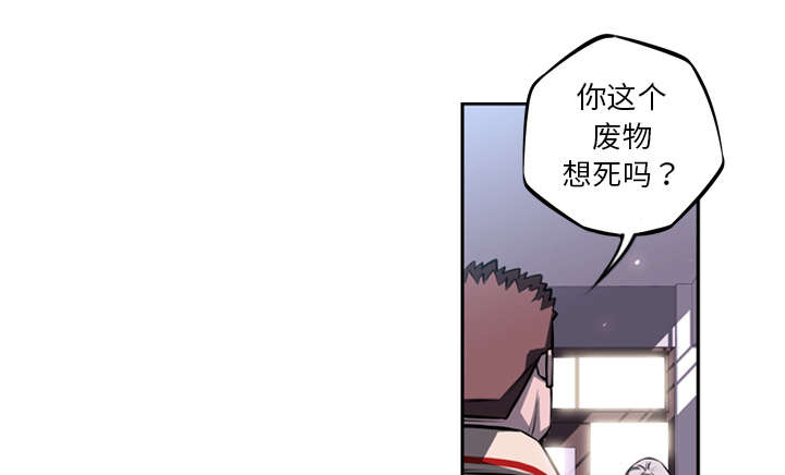 斗战仙魔漫画,第68话1图