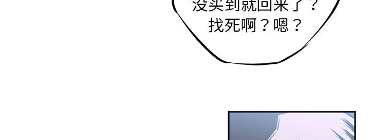 斗战仙魔漫画,第68话4图