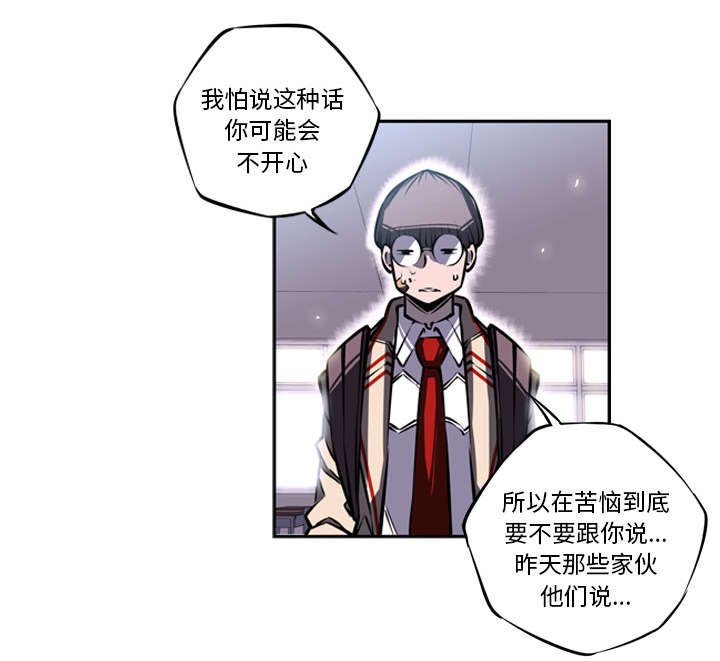 斗战胜佛打得过孙悟空吗漫画,第38话2图