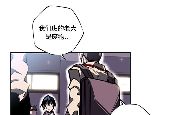 斗战胜佛打得过孙悟空吗漫画,第38话3图