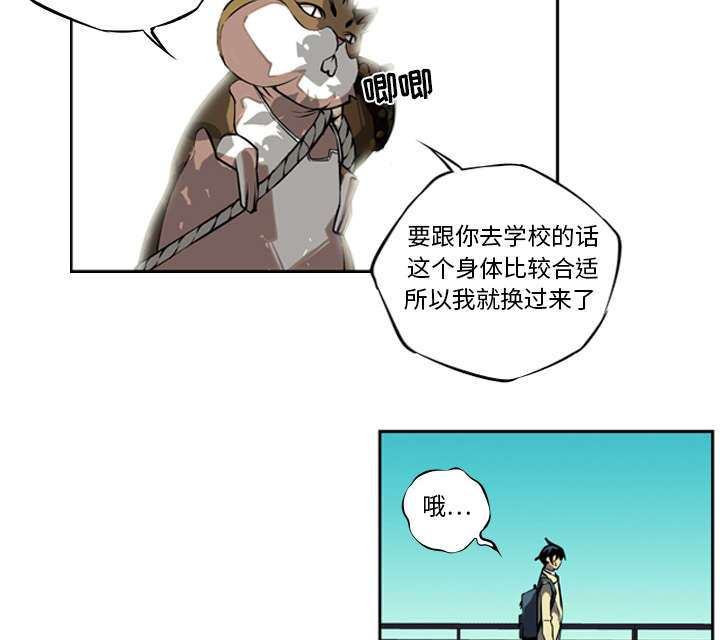 斗罗大陆动漫漫画,第7话4图