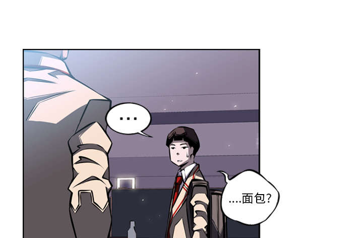 斗战生活游戏介绍漫画,第45话2图