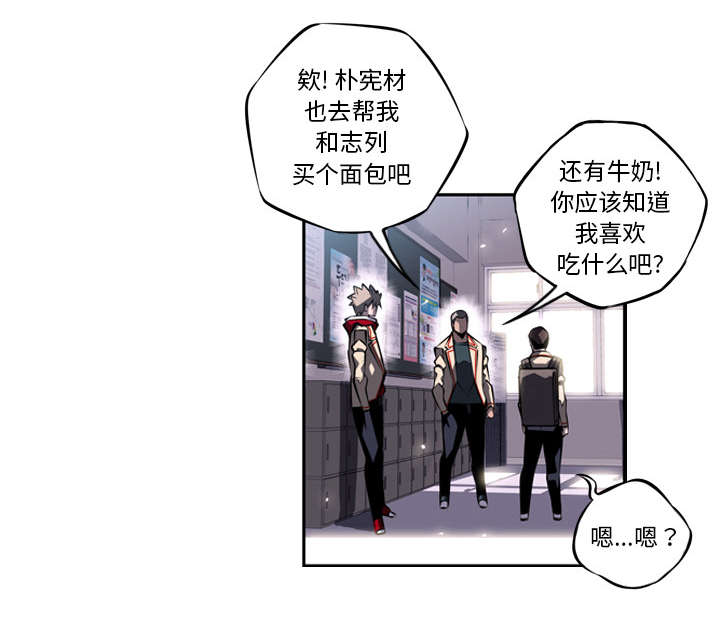 斗战生活游戏介绍漫画,第45话1图