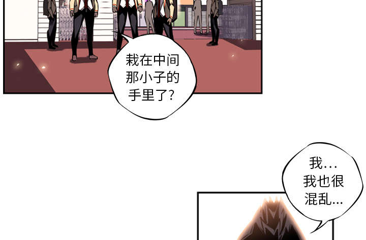 斗罗大陆动漫漫画,第31话2图