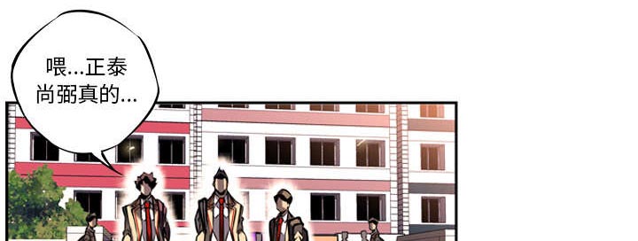 斗罗大陆动漫漫画,第31话1图