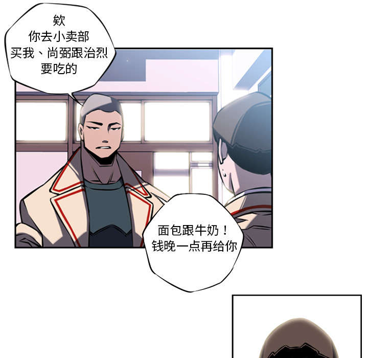 斗战圣传千寻月漫画,第16话3图