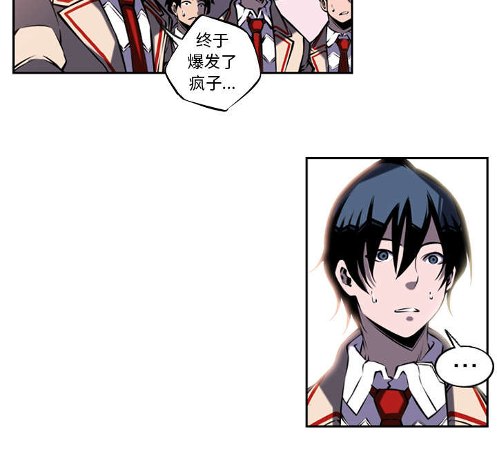 斗战生漫画,第16话4图