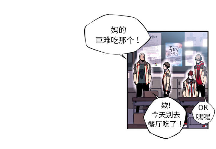 斗战圣传千寻月漫画,第16话2图
