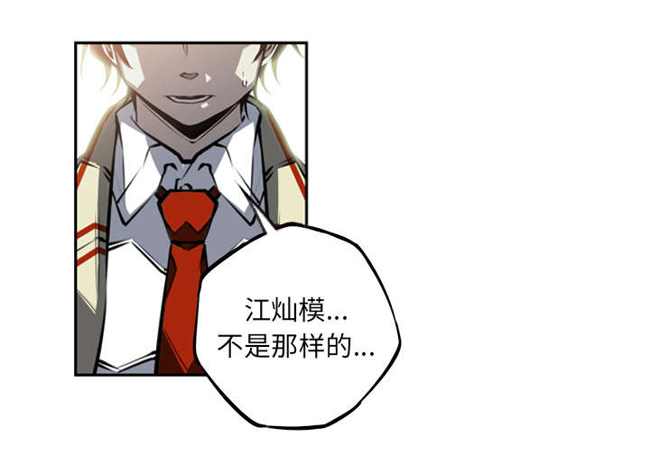斗战胜佛什么意思漫画,第67话3图