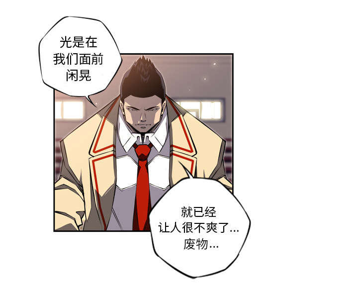 斗战生活游戏介绍漫画,第59话2图