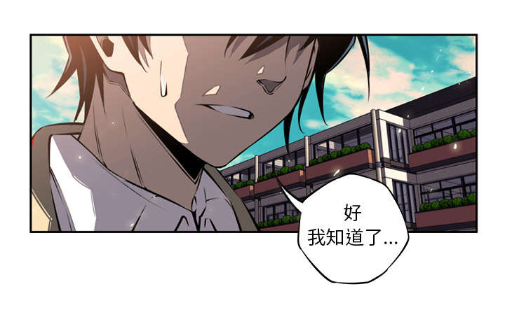 斗战胜佛这个名字怎么来的漫画,第50话5图