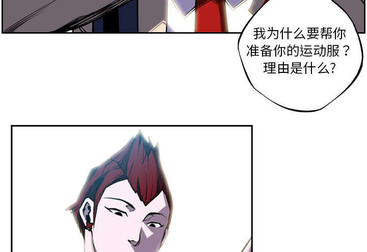 斗战生活游戏介绍漫画,第8话4图