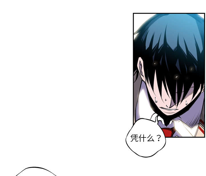 斗战生活游戏介绍漫画,第8话2图