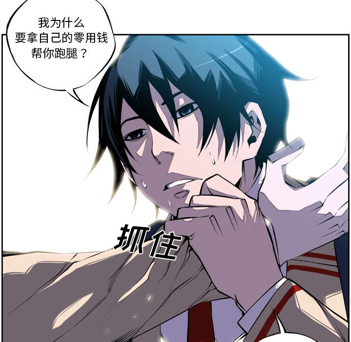 斗战生活游戏介绍漫画,第8话3图