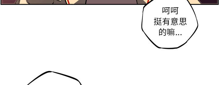 斗战生漫画,第75话2图