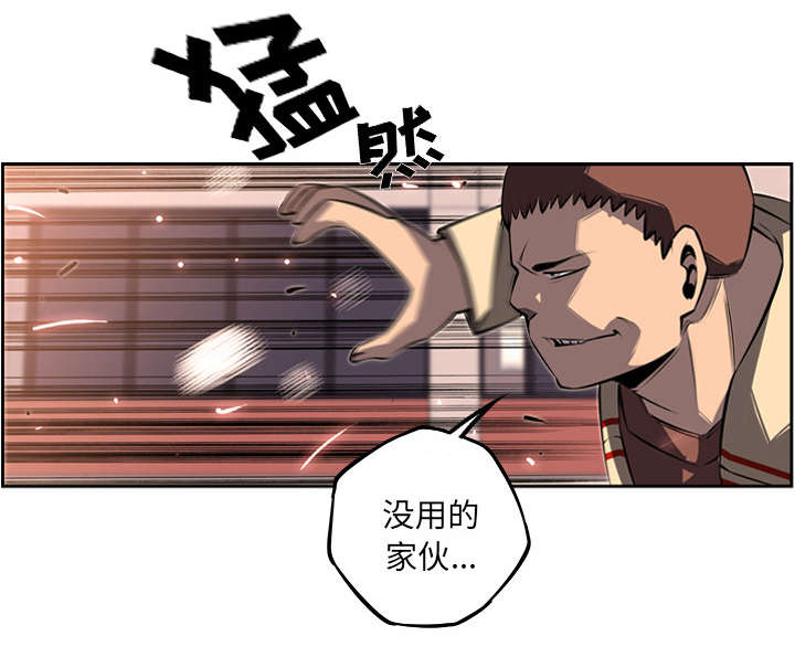 斗战生漫画,第75话5图