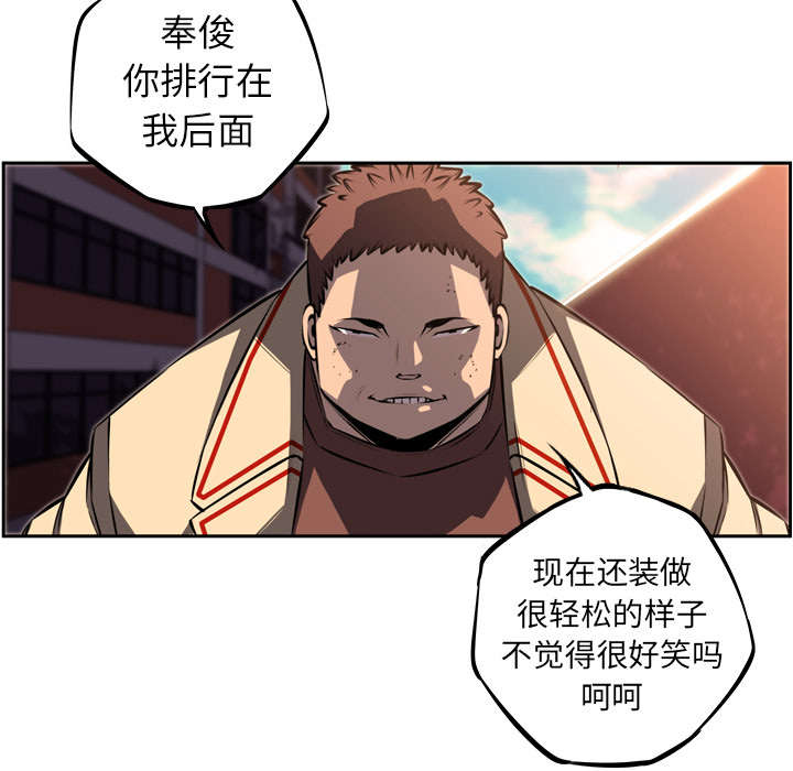 斗战生漫画,第75话3图