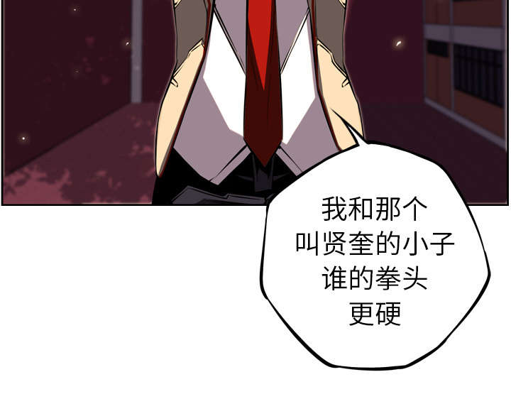 斗战仙魔漫画,第77话4图