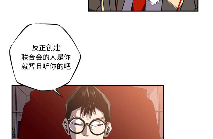 斗罗大陆动漫漫画,第104话3图