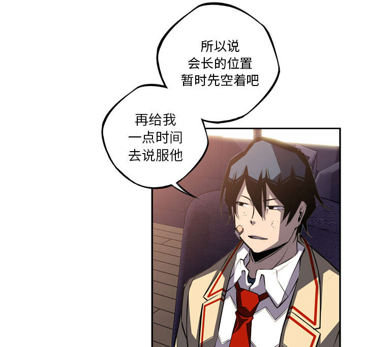 斗罗大陆动漫漫画,第104话2图