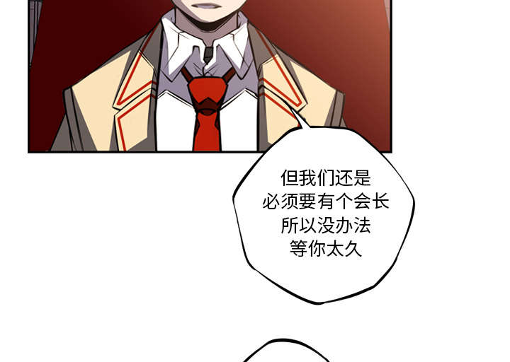 斗罗大陆动漫漫画,第104话4图