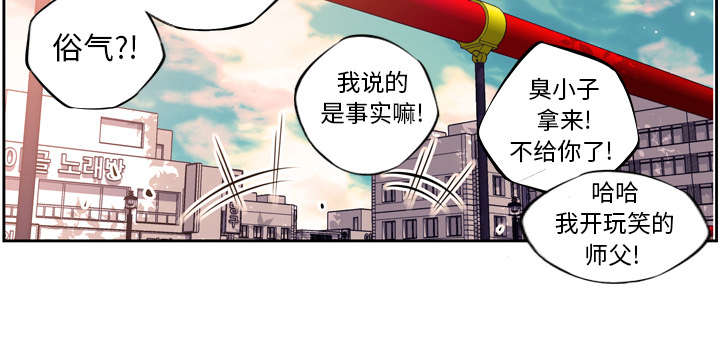 斗战生漫画,第24话3图