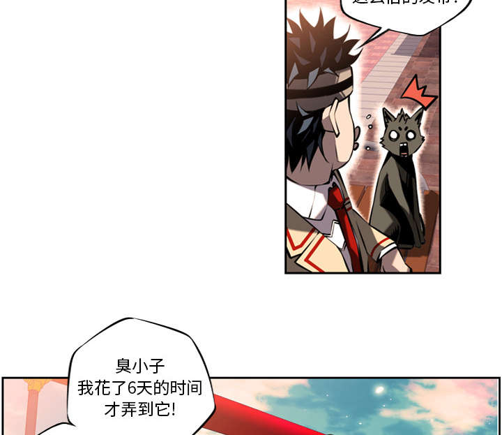 斗战生漫画,第24话2图