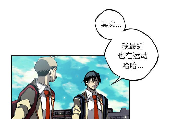 斗战生活游戏介绍漫画,第74话2图