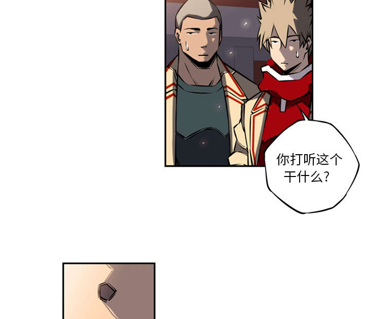 斗战圣佛锦衣漫画,第37话5图
