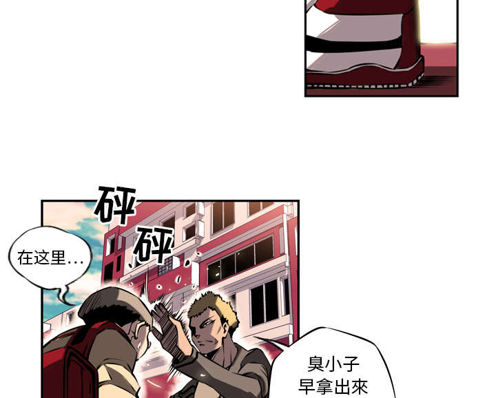 斗罗大陆动漫漫画,第25话2图